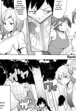 Озорная утопия (Koakuma Utopia (Kyuuai Utopia))