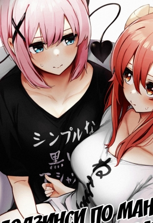 "Городская Дьяволица" хентай манга