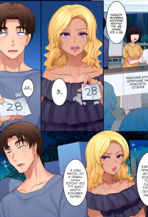 Black Gal and Courage Test / Чернокожая девушка и испытание на храбрость