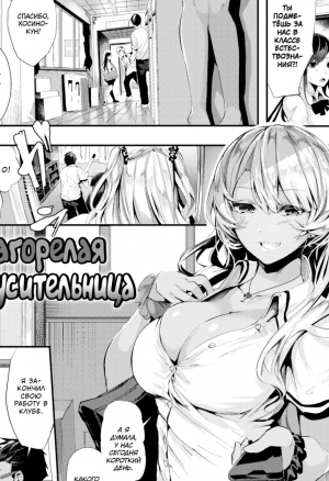 Загорелая искусительница (Light Brown Temptation) хентай