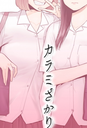 Переплетение - Глава 1 (Entanglement)