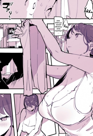 Всегда носит лёгкую одежду