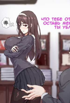 Saenai heroine no sodatekata хентай манга