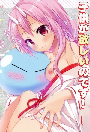 Я люблю тебя Римуру сама хентай