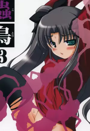 Котори - глава 3 (Kotori 3) хентай