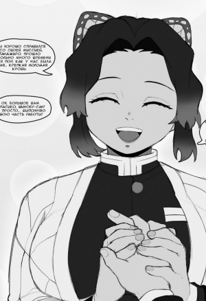 Обрюхатить Шинобу порно комикс