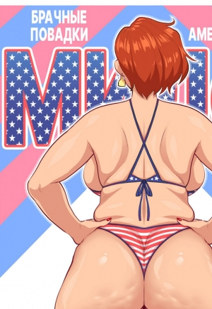 Mating Habits Of The North American MILF BLEACHED