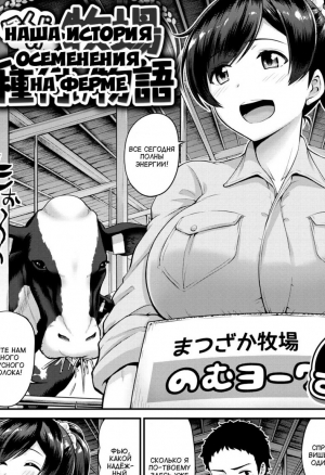 Bokura no Bokujou Tanetsuke Monogatari хентай