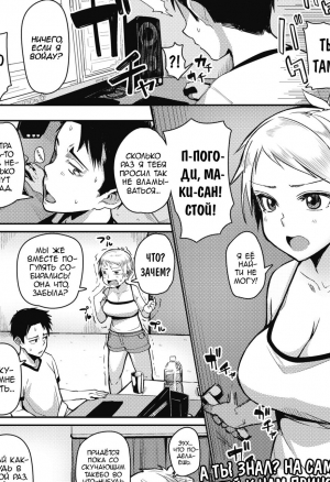 Miitoban - Jinrui ni wa Hokentaiiku ga Hitsuyou desu  Человечество нуждается в здоровье и физическом воспитании