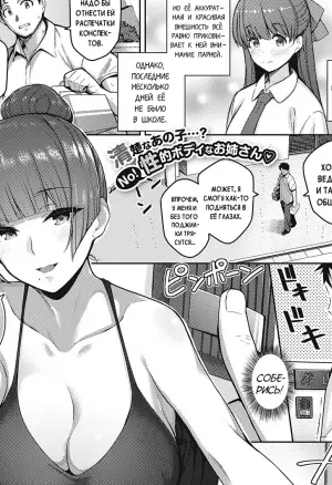 Любовь подобна сладкому шёпоту (Koi wa Amaku Sasayaku  Love Is a Sweet Whisper)