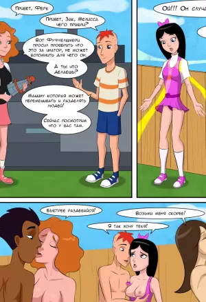 Финес и Ферб посылка от Фуфелшмерца