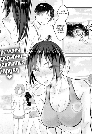 Приятный запах (Lush Fragrance) хентай