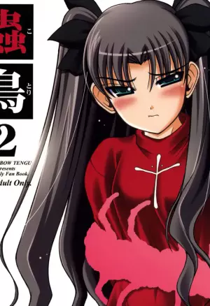 Котори - глава 2 (Kotori 2) хентай манга