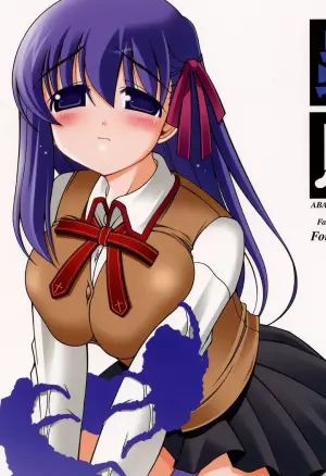 Котори - глава 1 (Kotori) хентай манга