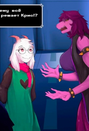 Susie x Ralsei / Сьюзи х Ральзей