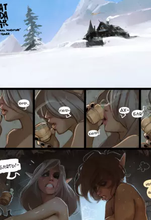 What Kinda Year порно комикс