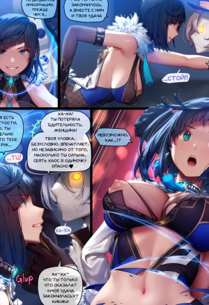 MANA - Yelan/Е Лань (Genshin Impact)