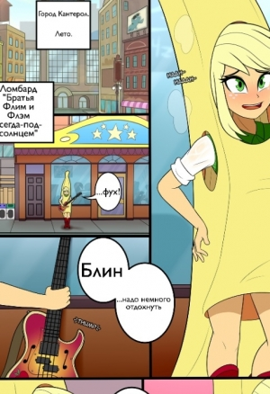 Heat Transfer порно комикс