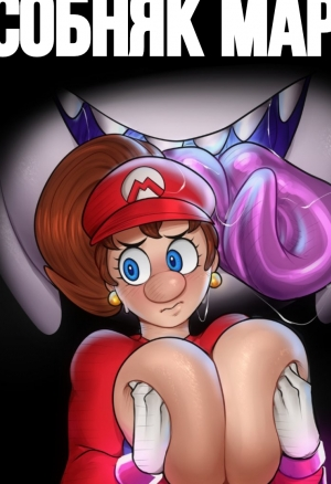 Marias Mansion / Особняк Марии порно комикс