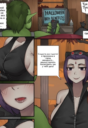 Beast Boy x Raven Halloween