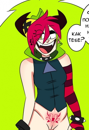 Злыдни (Непослушная история) порно комикс