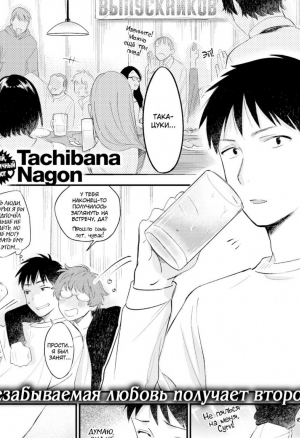 Встреча выпускников (Class Reunion) хентай