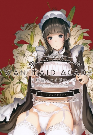 Kuragamo (Tukinowagamo) SWAN MAID ACADEMY хентай манга