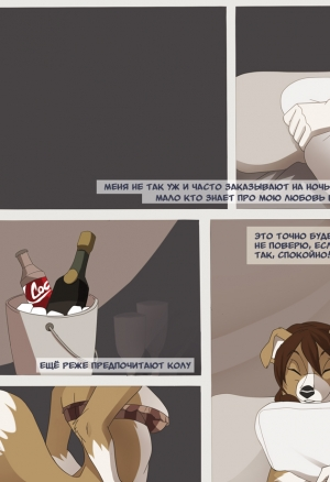 A Tale of The Oasis  Повесть об "Оазисе"