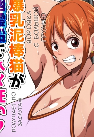 A Big Breasted Thief Gets Fucked Crazy On a Ghost Ship хентай