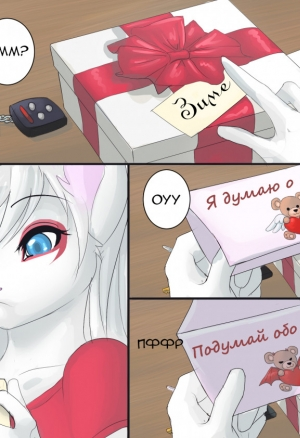 Toybox  Коробка с игрушками фурри порно комикс