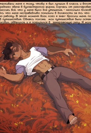 Восхитительные кролики фурри порно комикс