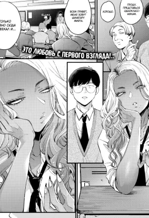 Oohata-san Is my Dream Gyaru / Оохата-сан - гяру моей мечты хентай манга