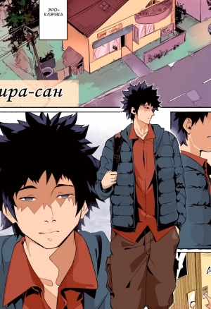 Mirah San + Special (Мира-сан + Особое) хентай