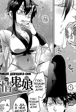 Похотливая девушка-Они хентай