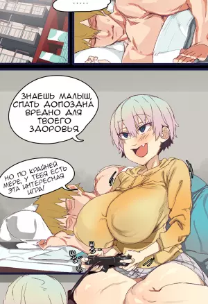 Hana Uzaki is visiting хентай порно комикс