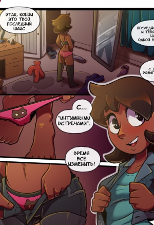 Дух колледжа - College Experience