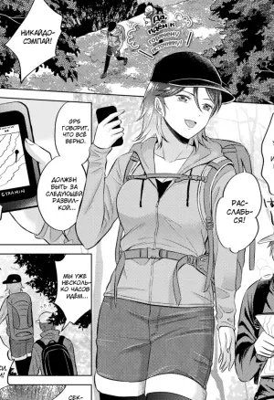 Unexplored Wild Spring / Неизведанный дикий источник хентай