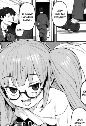 Wakarase Love- глава 5 хентай