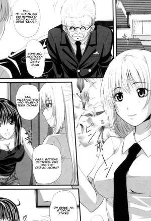 Honorable young ladys knowledge on sex/ Почтенная юная леди познаёт секс