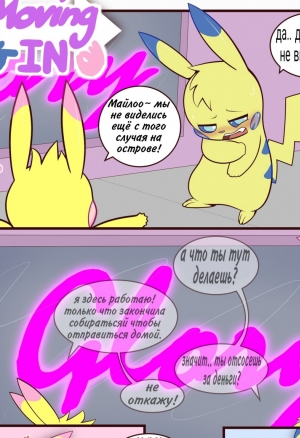 Погружение в..