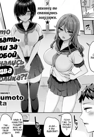 What Do You Do When Youre Chased by Two Rabbits!? / Что делать, если за тобой погнались два кролика?!