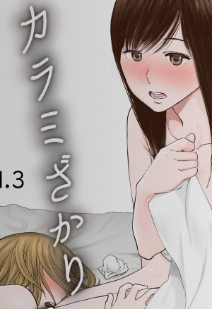 Переплетение - Глава 3 (Entanglement)