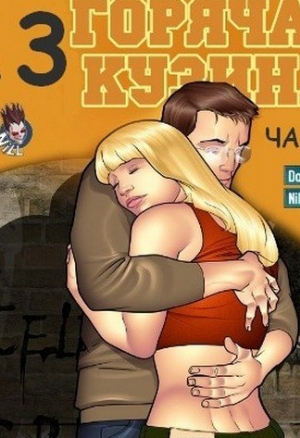 Горячая кузина ч.13