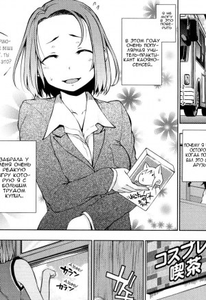 Hatsujou Onnanoko - часть 1 (Lecture Teacher)