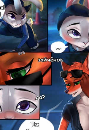 Good shift  Удачная смена