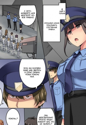 Тюремный эксперимент: Принуждение к абсолютному повиновению охранникам... Глава 4