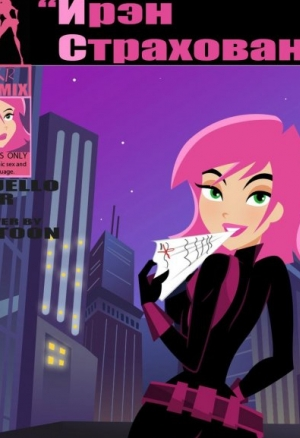 Ирен страхование