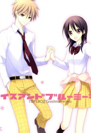 Президент студсовета горничная