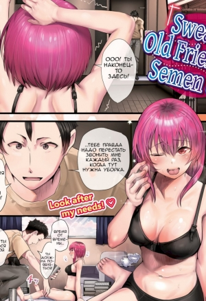 Sweat  Old Friends  Semen ...