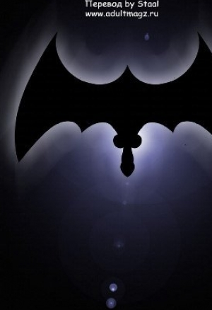 Тёмный член